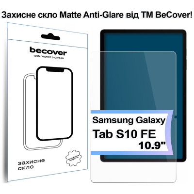 Стекло защитное BeCover Matte Anti-Glare Samsung Galaxy Tab S10 FE (SM-X520/SM-X526) 10.9" (713442) Винница - изображение 1