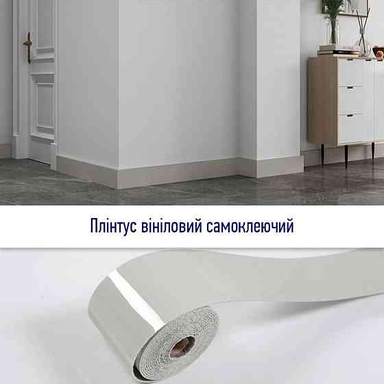 Плінтус вініловий самоклеючий 5000х100х2мм Глянцсовий (D) SW-00002121 Дніпро
