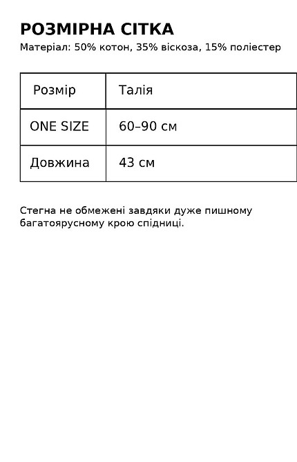 Юбка женская Fardi 286 мини пышная воланы короткая one size, бежевый, one size Киев - изображение 17