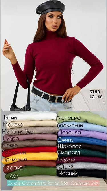 Женский повседневный гольф хлопок, кашемир Бордо Одесса - изображение 1