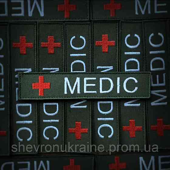 Шеврон планка MEDIC на оливе (Форма прямоугольная. На липучке) Размер 2.5x12см Киев