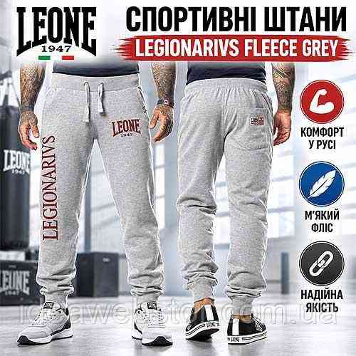 Спортивні штани Leone Legionarivs Fleece Grey чоловічі сірі бавовняні для тренувань фітнесу та повсякденного носіння S Київ