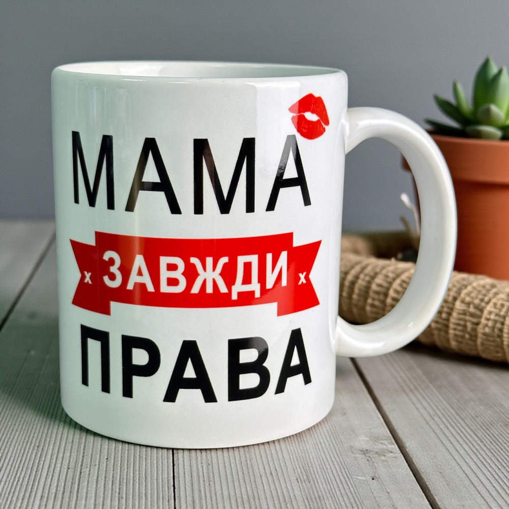 Чашка  «Мама всегда права» Городище - изображение 1