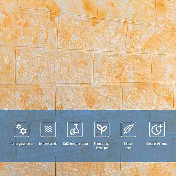 Самоклеящаяся 3D панель под бежевый мрамор Киев