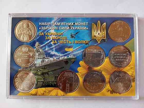 Сувенирний набір,пам'ятних монет України,номіналом 10 гривень 2019-21 року, "Збройні сили Украні" Полтава