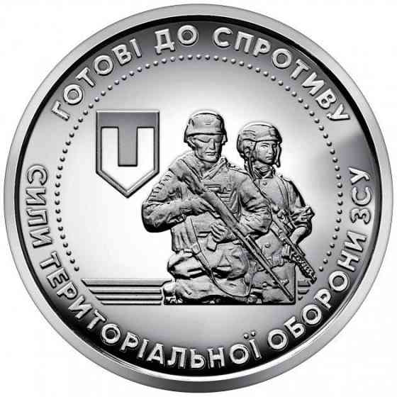 Монета України Сили ТРО "Сили територіальної оборони Озброєних Сил України" 10 грн Полтава