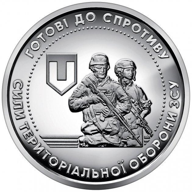Монета України Сили ТРО "Сили територіальної оборони Озброєних Сил України" 10 грн Полтава - фото 1