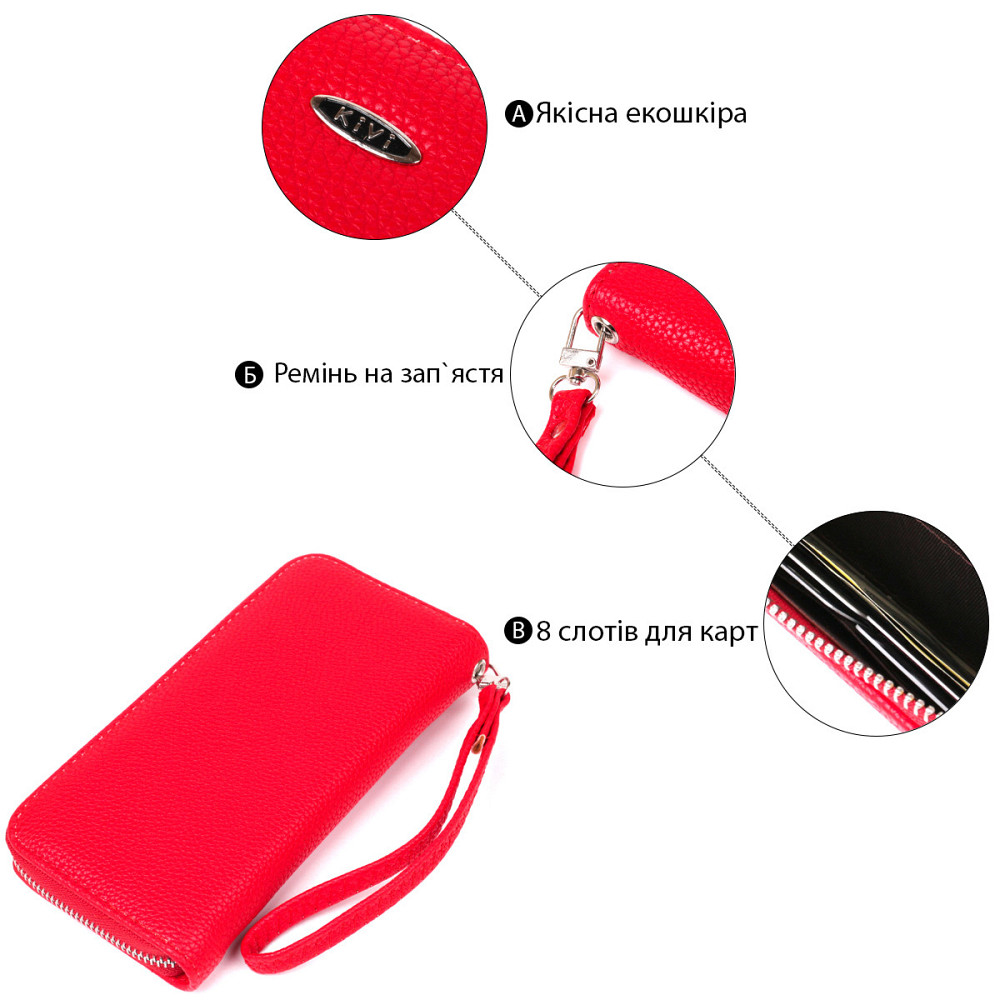 Гаманець жіночий на одну блискавку з екокожі флотар KIVI 19015 Червоний Київ - фото 5