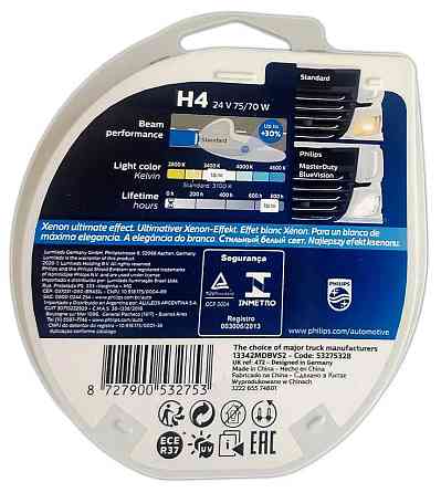 Комплект галогенових ламп PHILIPS H4 13342MDBVS2 MasterDuty BlueVision 75/70W 24V P43t (2 шт) Харків