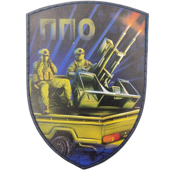Патч / шеврон ППО постріл Запорожье
