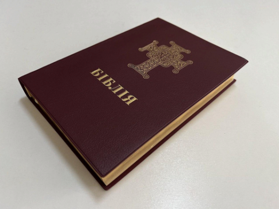 Біблія с м`якою вініловою обкладинкою, СП, с второканонічними книгами Київ