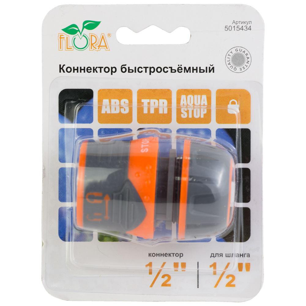 Конектор 1⁄2" швидкознімний для шланга 1⁄2" аквастоп із замком (ABS+TPR) FLORA (5015434) Київ - фото 8