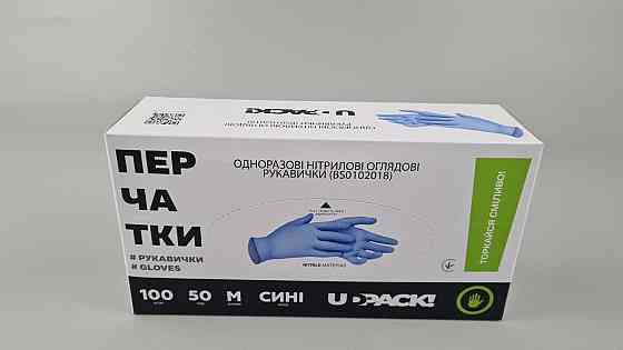 Перчатки Нитрил ГОЛУБЫЕ (100шт) розмер М (3грм) (1 пачка) Харьков