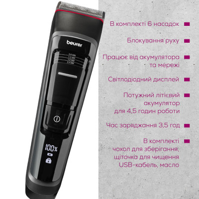 Машинка для стрижки Beurer MN5X Вінниця - фото 7