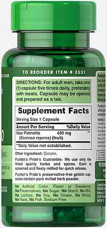 Со Пальметто (Saw Palmetto) 450 мг 100 капсул Київ