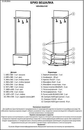 Вешалка напольная Эверест Бриз 60х210 см сонома + трюфель (DTM-2125) Львов