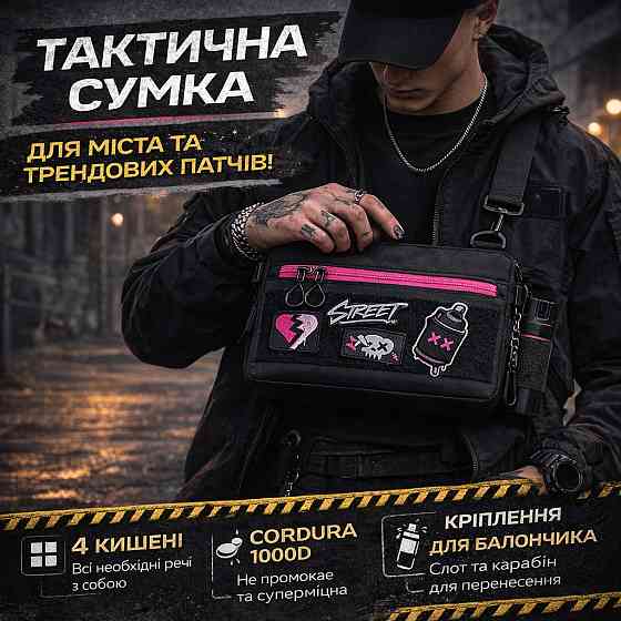 Сумка для повсякденного життя, Сумка через плече військового забарвлення кобура наплічна YS-62 Львів