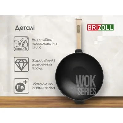 Сковорода Brizoll чавунна WOK з дерев'яною ручкою та скляною кришкою 2,8 л 260х80 мм (W26H-6) Винница - изображение 9