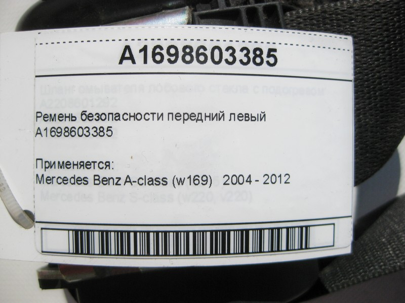 Mercedes-Benz  A1698603385 Ремінь безпеки передній лівий A-Class W169 Одеса - фото 5