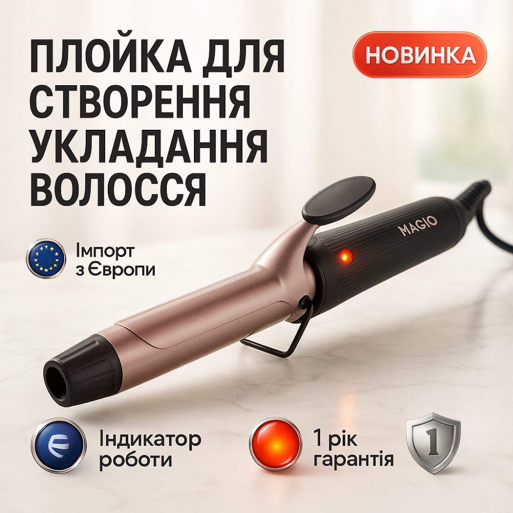Плойка для локонов професиональная MAGIO MG-705 35Вт, Плойка для завивки волос с разными функциями EQ-66 Львов - изображение 12