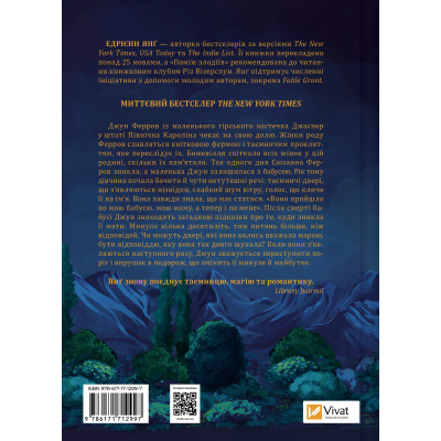Книга Переродження Джун Ферров - Едрієнн Янґ Vivat (9786171712997) Вінниця - фото 8