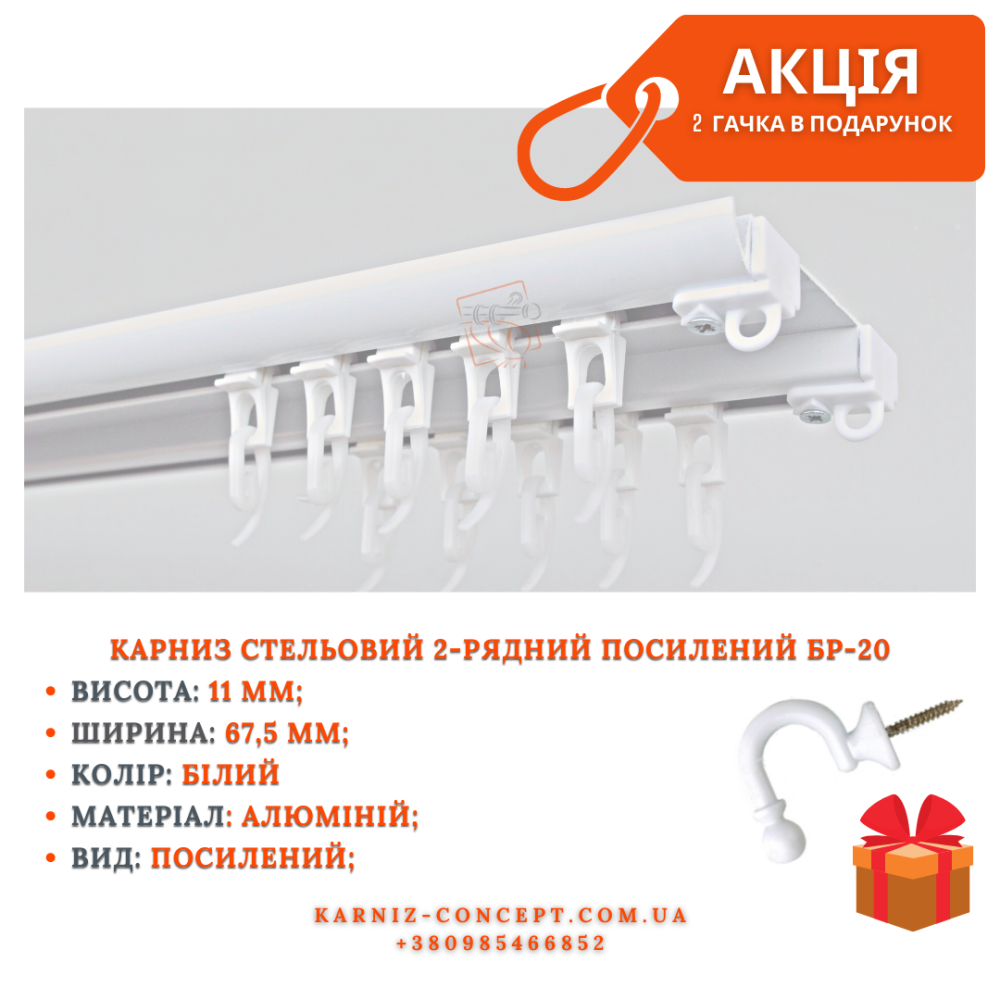 Потолочный карниз для штор БР-20 Акция Бровары - изображение 1