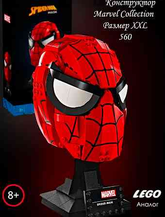 Конструктор Герой Марвел Голова Человек Паук 560 детали. Харьков
