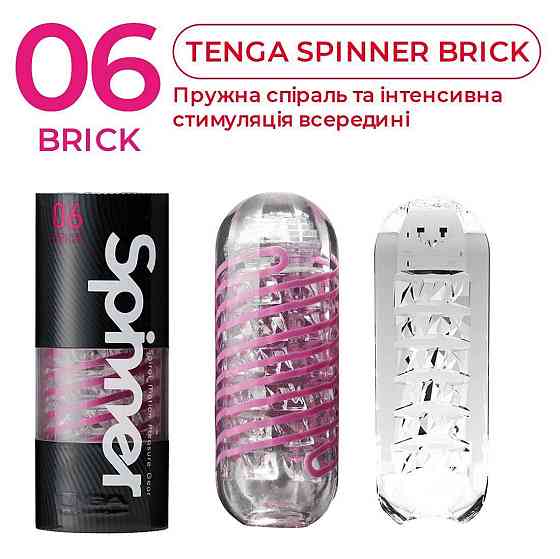 Мастурбатор Tenga Spinner 06 Brick с упругой стимулирующей спиралью внутри Sex Aura Киев