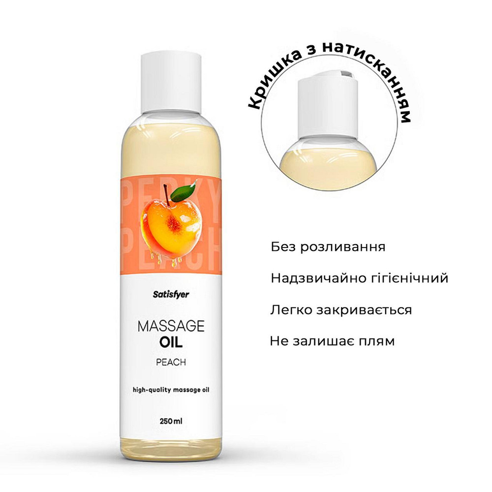 Розпродаж!!! Масажна олія Satisfyer Massage Oil Peach 250 мл (термін 30.04.2027) Sex Aura Київ - фото 3