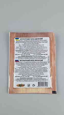 Мускатний Горіх (1 шт.) Харків