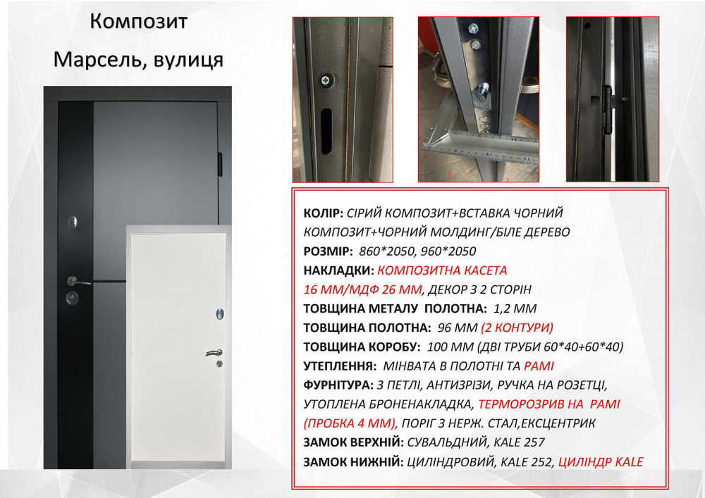 Двери уличные Redfort, модель Марсель , комплектация Композит (2 контура) Киев - изображение 5