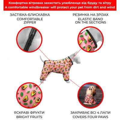 Вітровка для тварин WAUDOG Clothes Авокадо на рожевому M 47 (394-4051) Вінниця