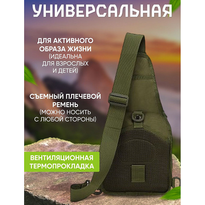 Чоловіча тактична сумка для перенесення, Чоловіча сумка через плече містка Тактична на груди TD-23 Львів - фото 7