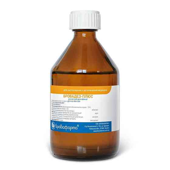 Бровадез-плюс 100 мл Бровафарма Вінниця