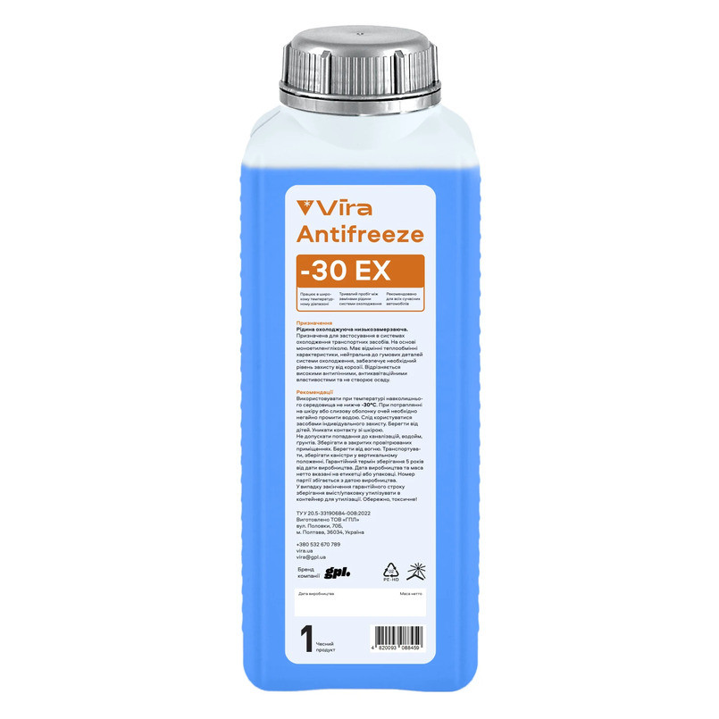 Антифриз Vira Antifreeze ЕХ -30°C синий готовый 1кг Львов - изображение 1