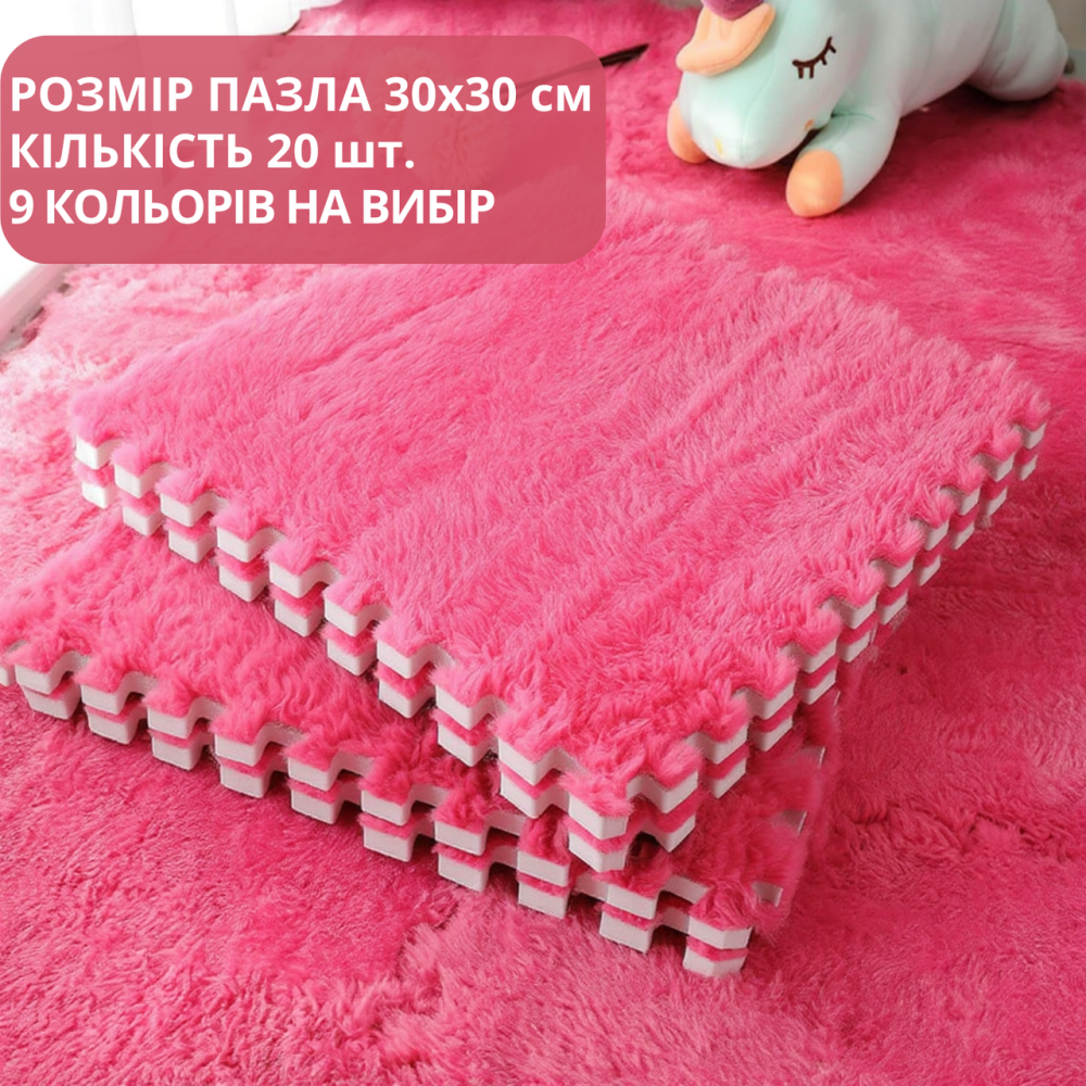 Пазл коврик мягкий термоковер плюшевый 120x150см,20 пазлов теплый пол, термоковрик для дома, в детскую комнату, цвет Fucia Каменец-Подольский - изображение 1