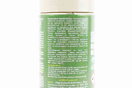 Фарба акрилова камуфляжна №C002 "ХАКІ", Аерозоль 400ml Киев