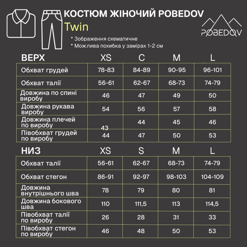 Жіночий повсякденний костюм чорний. Костюм жіночий Pobedov Twin чорний. Київ - фото 6