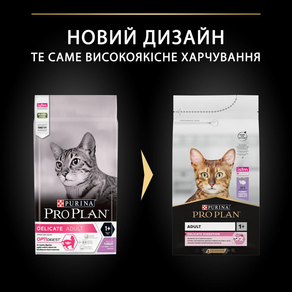 Сухий корм Purina Pro Plan Delicate 1.5 кг для котів з індичкою (чутливе травлення) Вінниця - фото 4