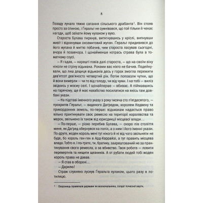 Книга Відьмак. Роздоріжжя круків - Анджей Сапковський КСД (9786171515413) Вінниця - фото 11