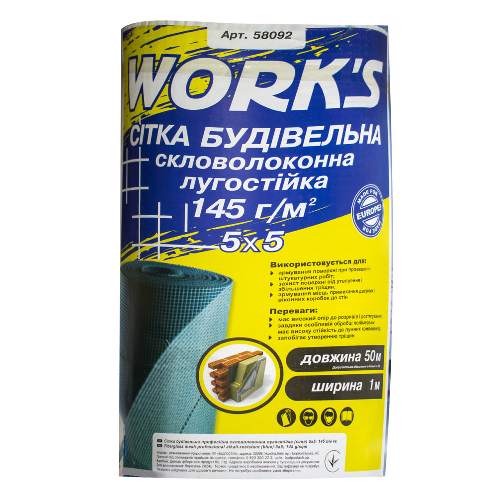 Стекловолоконная сетка 145 г/м2 синяя 1м х 50м WORKS Днепр - изображение 3