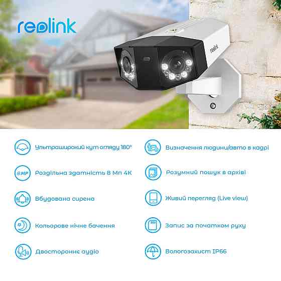 IP камера Reolink Duo Series P730 (Duo 2 PoE) white Харьков