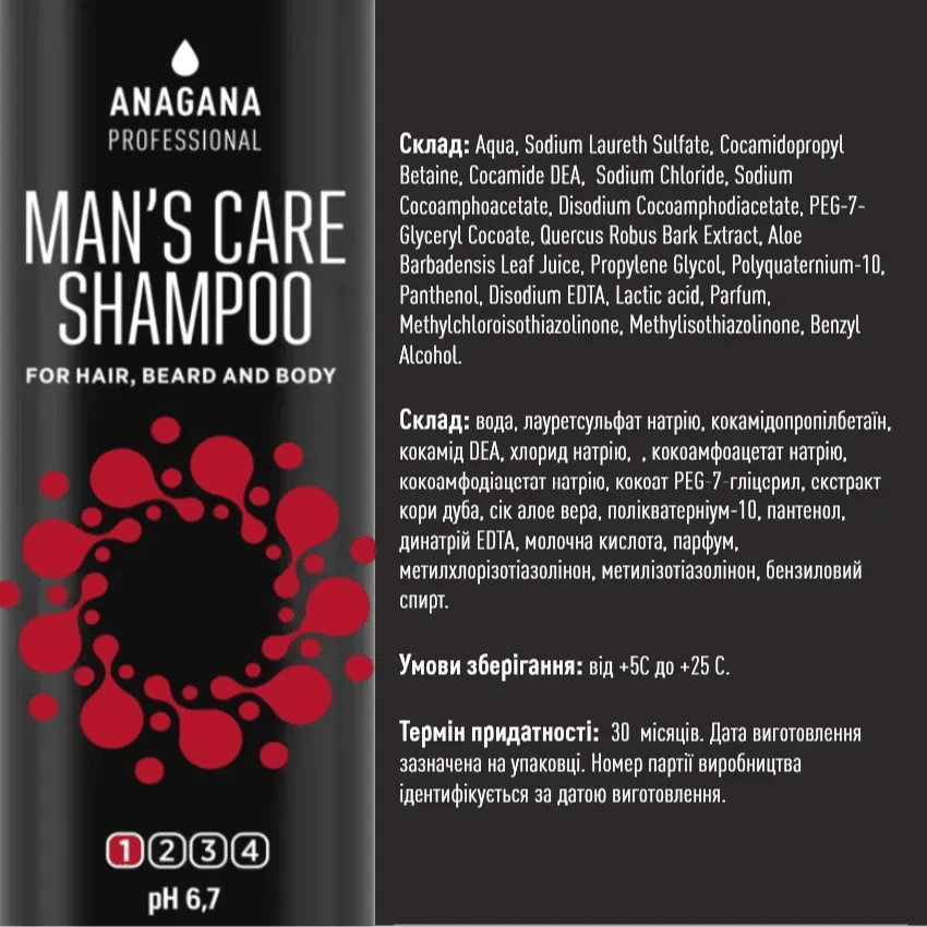 Шампунь Мужской уход для волос, бороды и тела MAN'S CARE SHAMPOO for hair, beard and body ANAGANA 1000 мл Киев - изображение 3