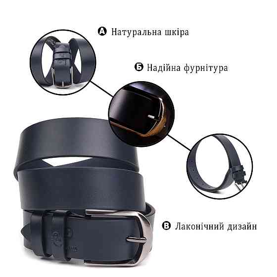 Добротный мужской ремень под брюки из натуральной кожи Grande Pelle 21453 Синий Киев