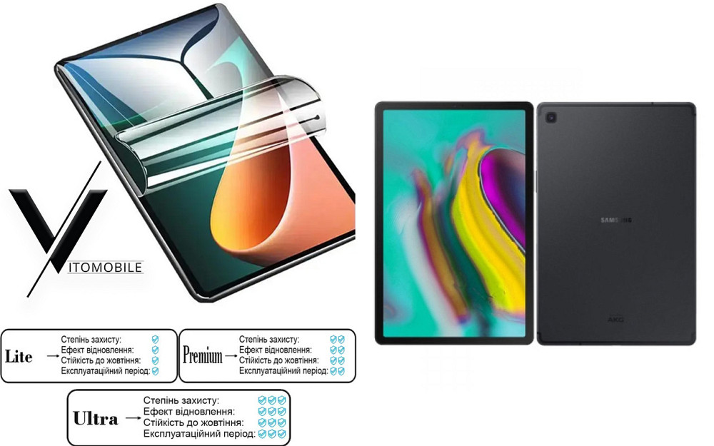 Полиуретановая пленка HyperClear Guard для Samsung Galaxy Tab S5E (2019) Киев - изображение 1