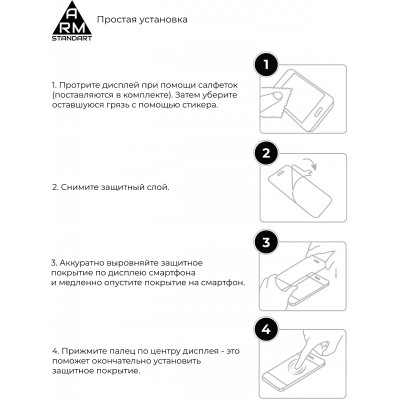 Стекло защитное Armorstandart Full Glue Xiaomi Pocophone F2 Pro Black (ARM56263-GFG-BK) Винница - изображение 6