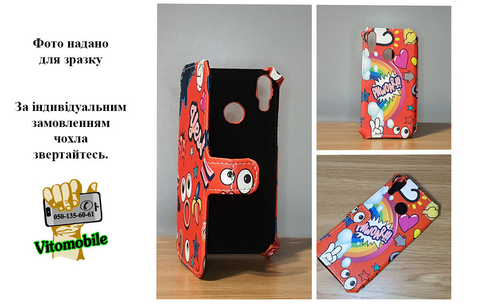 Чехол для смартфона Tecno POP 2F (B1F), цвет Киев - изображение 1