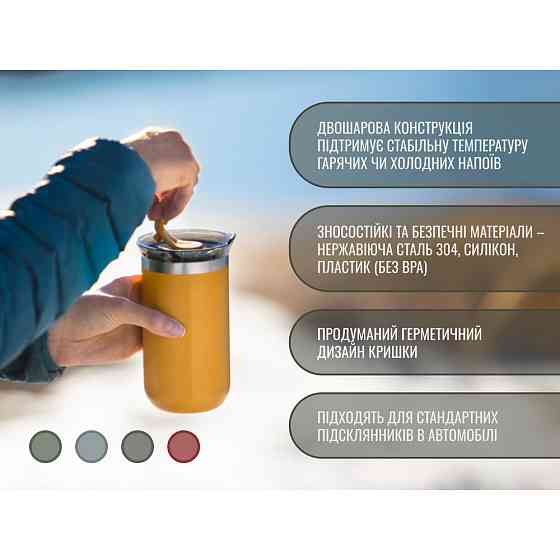 Термокухоль Wacaco Octaroma Grande 435 мл, сірий Київ