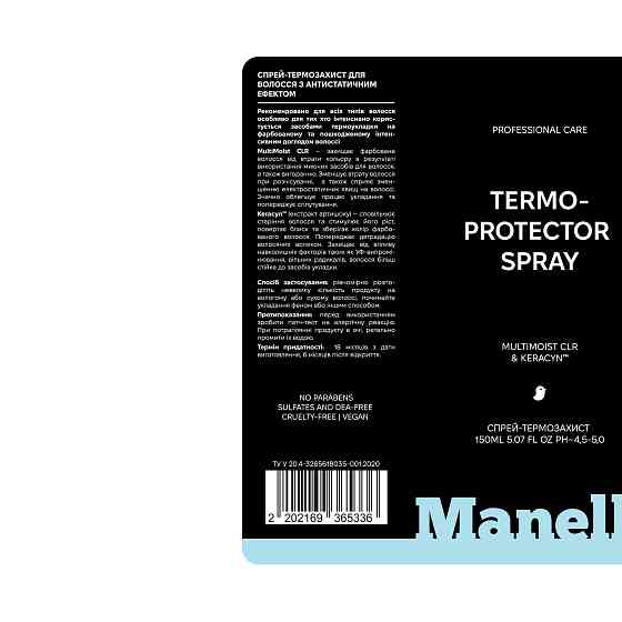 Спрей-термозащита Рrofessional care - MultiMoist CLR & Keracyn Manelle 150 мл Киев