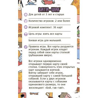 Настольная игра Djeco БатаВаф (DJ05104) Винница - изображение 5